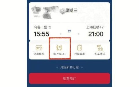 法航提供机上Wi-Fi服务吗？