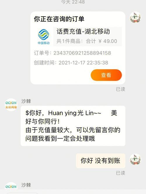 充了话费不能用怎么办？原因和解决方法