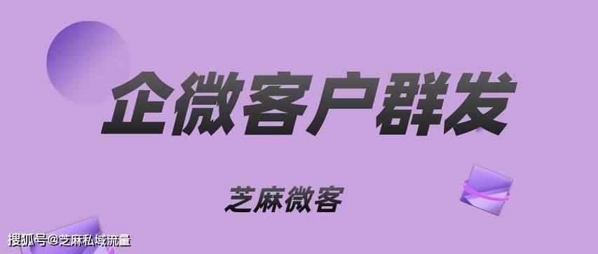 短信群发：高效触达目标客户的利器