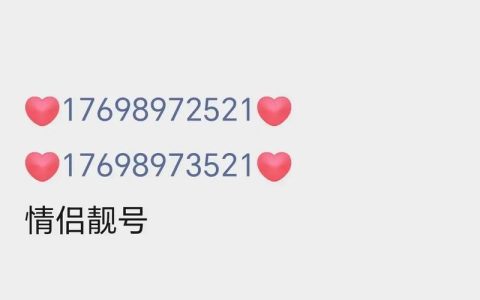 176号段靓号值钱吗？