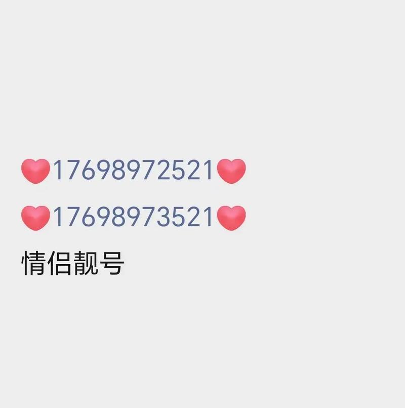176号段靓号值钱吗？