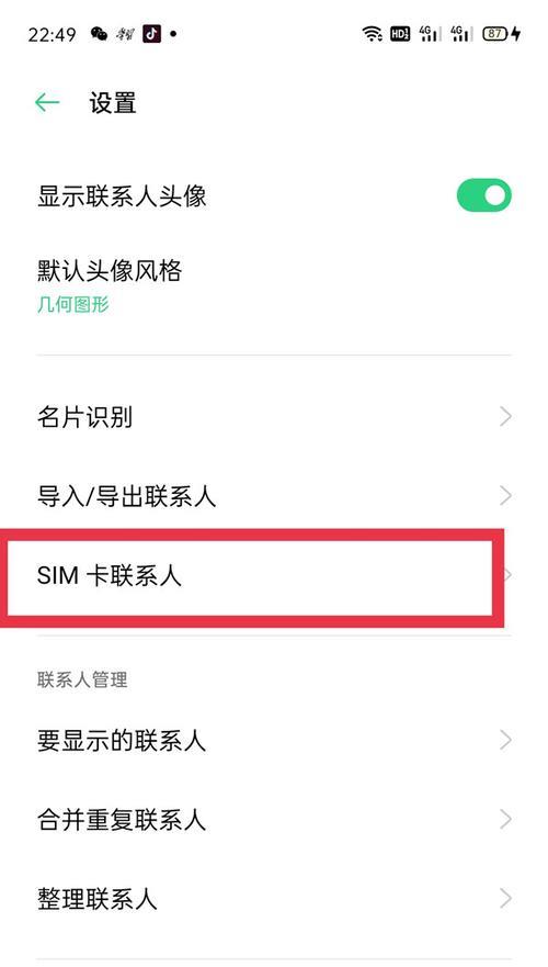 手机卡里面的联系人：你的虚拟通讯录