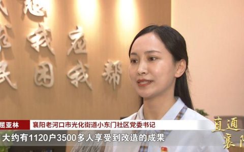 老河口广电网络：您的本地信息服务专家