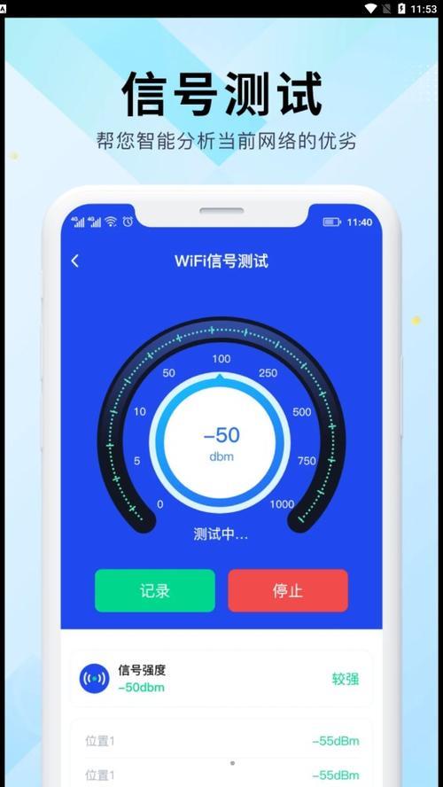 平行WiFi：提升网速，优化游戏体验的利器