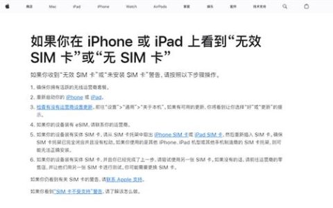 iPhone5s无SIM卡：常见问题和解决方案