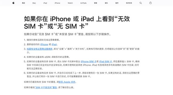 iPhone5s无SIM卡：常见问题和解决方案