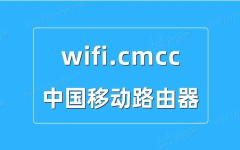 CMCC·wifi/：轻松连接，畅享网络