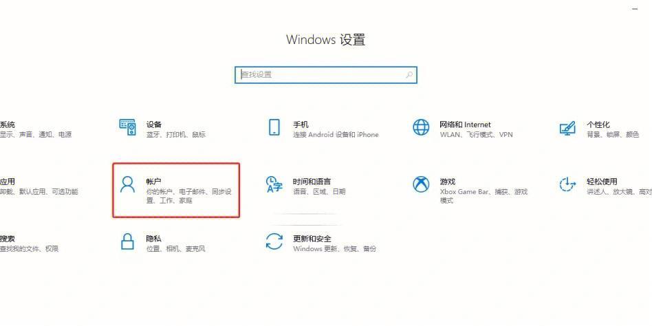 Windows11如何取消密码？