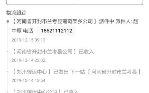 只有电话号码能查到快递吗？
