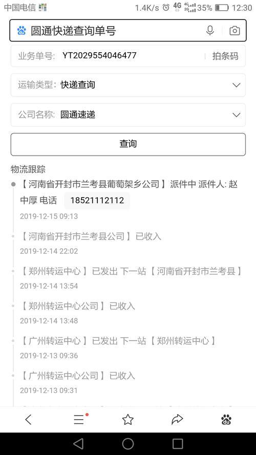 只有电话号码能查到快递吗？