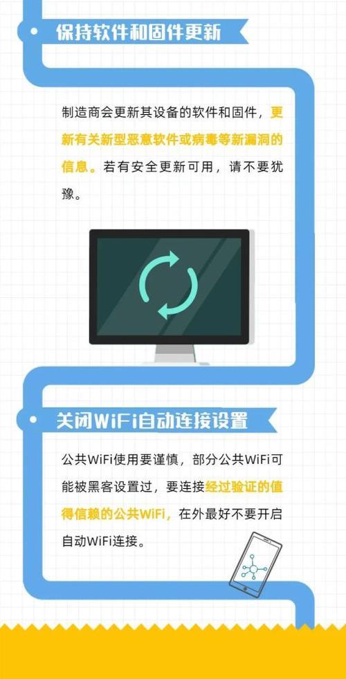 WiFi密码破解：了解方法，加强防护