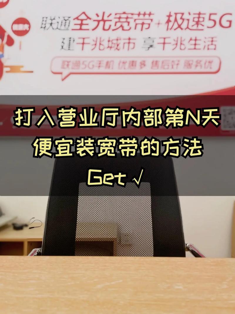宽带怎么才能更便宜？