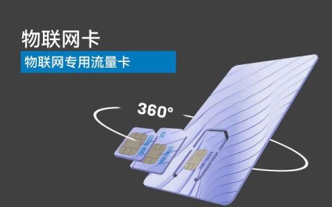物联卡可以换设备吗？