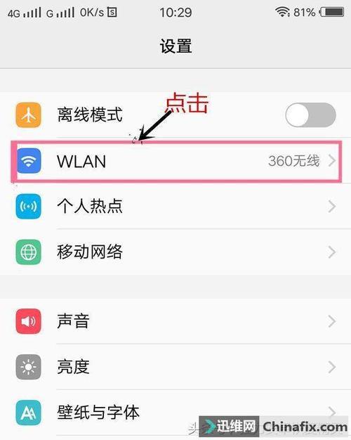 手机wifi网速慢怎么办？
