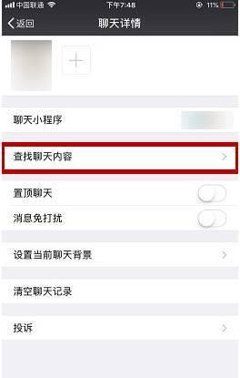 如何查看微信电话记录？