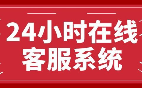 海尔400电话人工服务：全天24小时，为您提供便捷服务