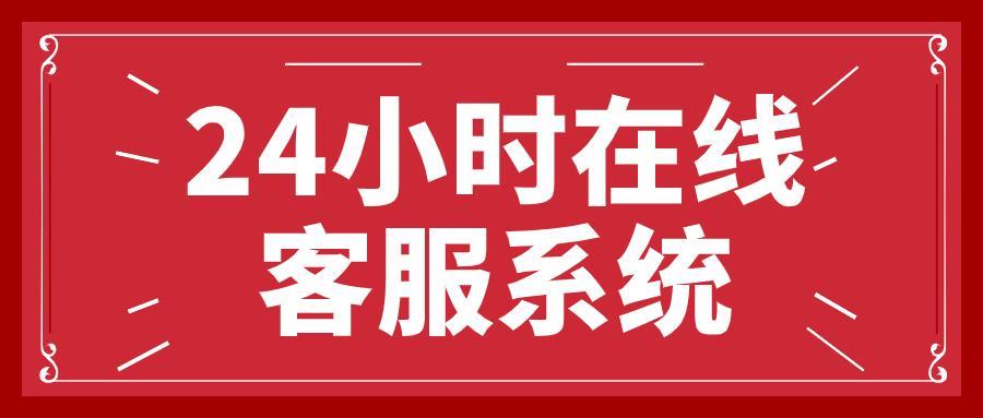 海尔400电话人工服务：全天24小时，为您提供便捷服务
