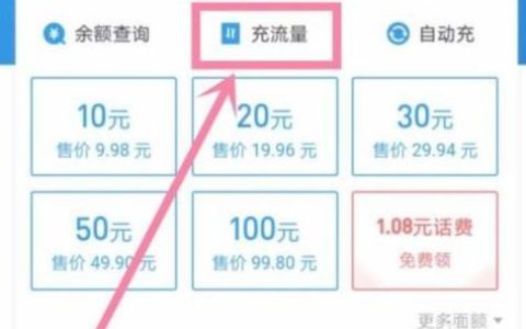 没有手机号的流量卡怎么充值？