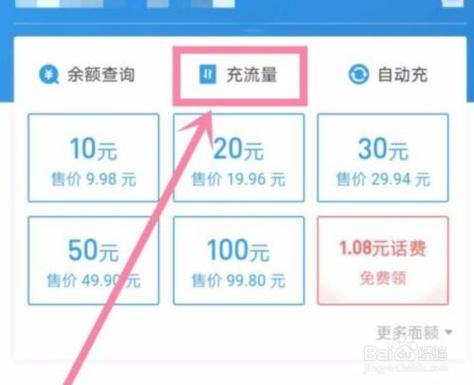 没有手机号的流量卡怎么充值？
