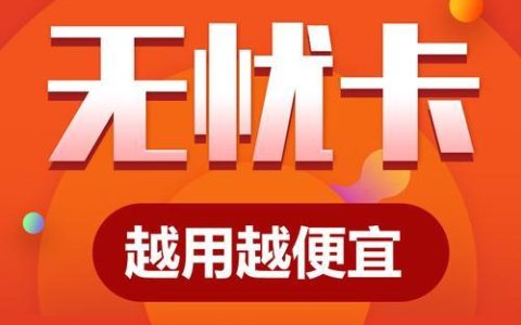 不限通话电话卡：畅享通话，无忧生活