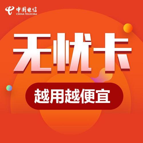 不限通话电话卡：畅享通话，无忧生活