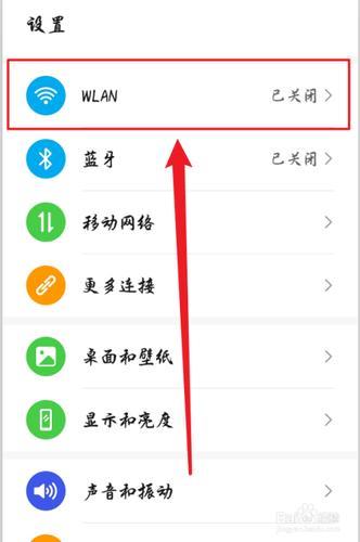 Wi-Fi网络信号：如何优化您的无线连接