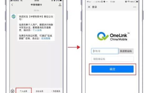 如何解除自己名下物联卡？