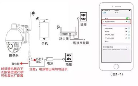 霸天安摄像头连接WiFi教程
