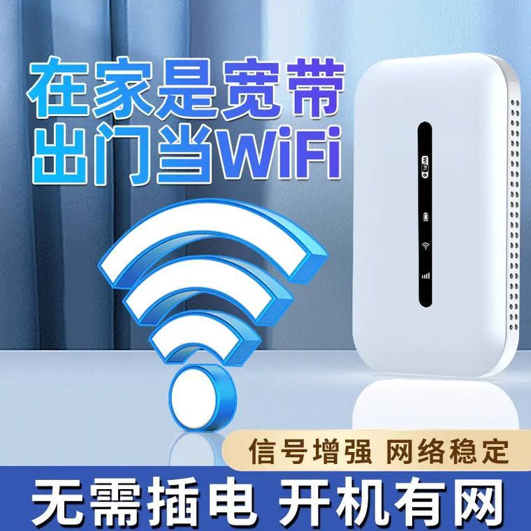 WiFi无线连接：轻松畅享网络生活