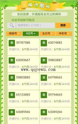 QQ靓号可以取消吗？