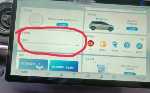 车机流量卡信号不稳定怎么办？
