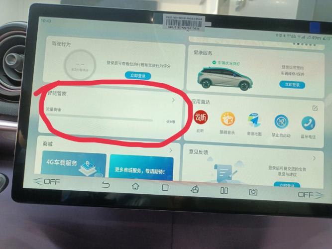 车机流量卡信号不稳定怎么办？