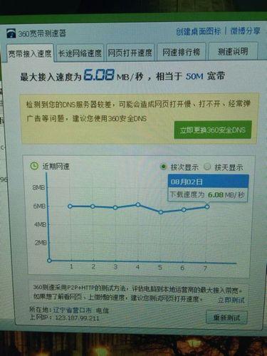 宽带50兆够用吗？