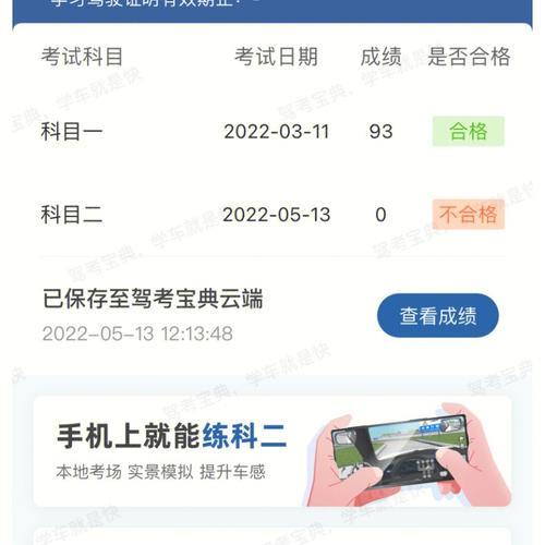 科二考试速度有要求吗？