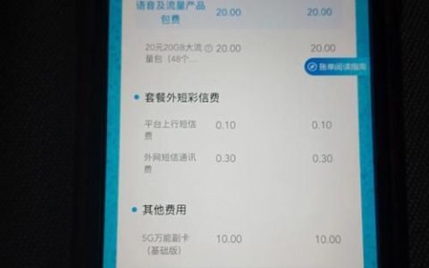 副卡要交月租吗？