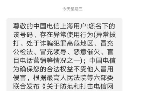 手机卡被封号了怎么办？
