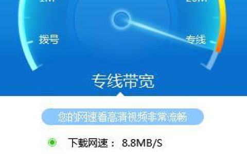 校园网网速一般多少？