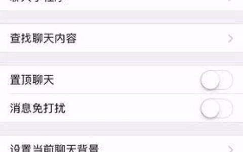如何彻底删除微信联系人？