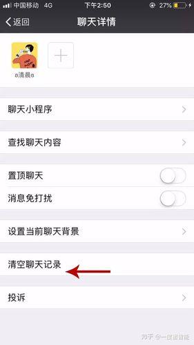 如何彻底删除微信联系人？