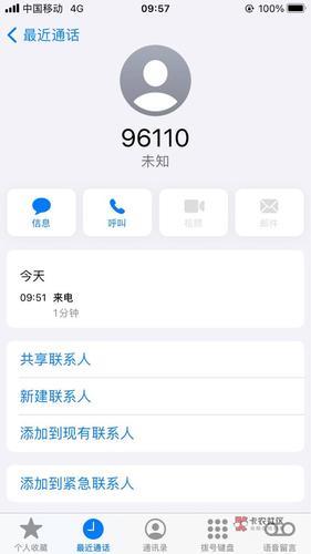 网络号码打电话的软件：随时随地，畅通无阻