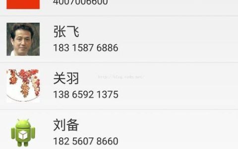 Android获取通讯录：详细指南