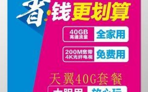 189宽带：高速稳定，优惠多多
