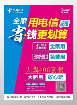 189宽带：高速稳定，优惠多多