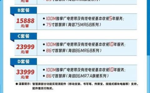 三亚广电宽带套餐：高性价比，畅享极速网络