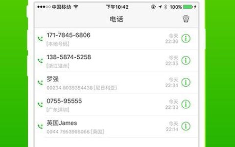北瓜电话：免费通话，轻松沟通