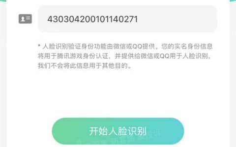 QQ实名认证无法取消但可以修改资料