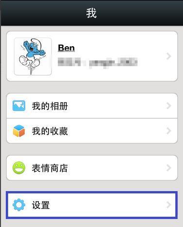 云端通讯录在哪里？
