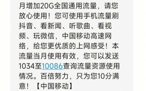 20个G是多少流量？