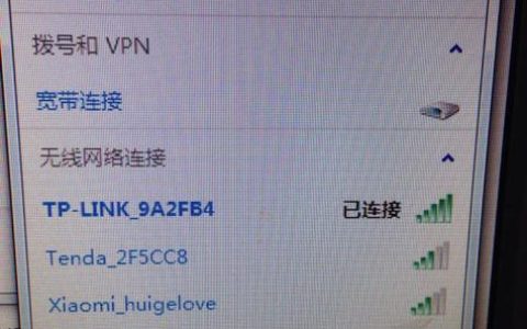 WiFi渗透：获取未授权访问的艺术