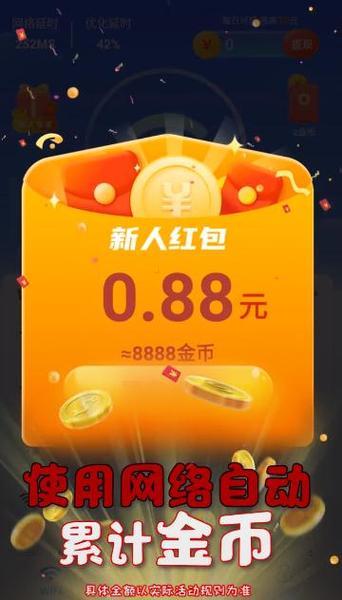 WiFi福利红包版：免费WiFi，还能赚红包？